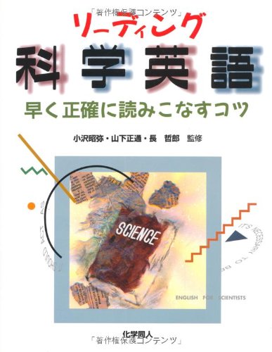 オライリー 無料電子書籍 リーディング科学英語―早く正確に読みこなすコツ バイ