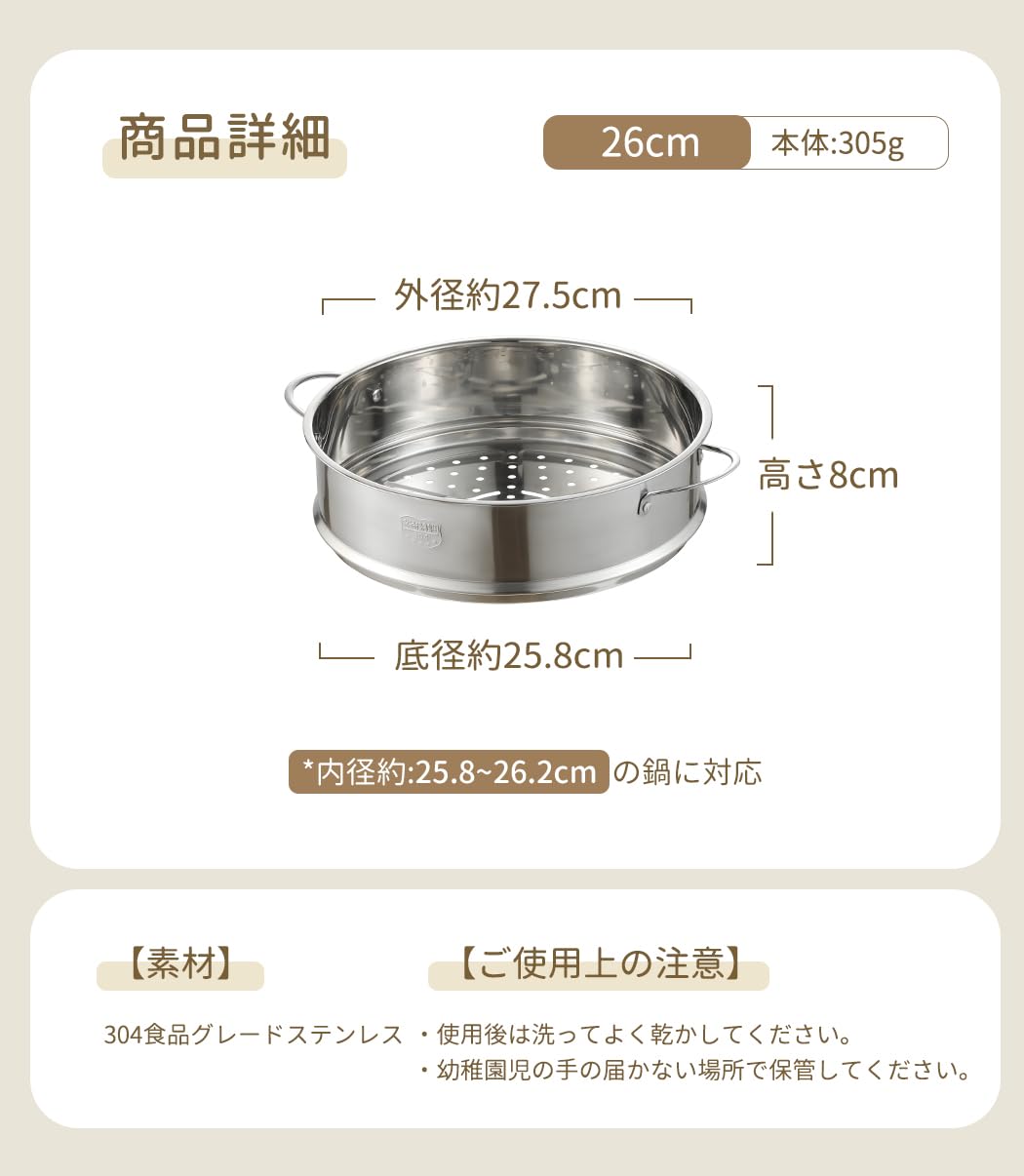 Amazon | CAROTE カローテ せいろ蒸し器 26cm ステンレス 重ねて使える