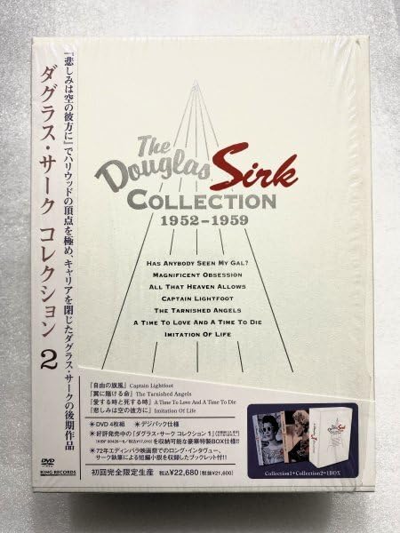 Amazon.co.jp: セル版 DVD ダグラスサーク コレクション 2 初回限定  