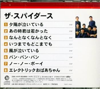 松竹GSセレクション5＊DVD＊タイガース＊スパイダーズ 東宝GSエイジコレクション 東宝GS映画DVD-BOX 全6枚｜映画｜DVD