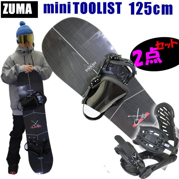Amazon | ZUMA(ツマ) ○スノーボード 2点セット○ ZUMA【ツマ 