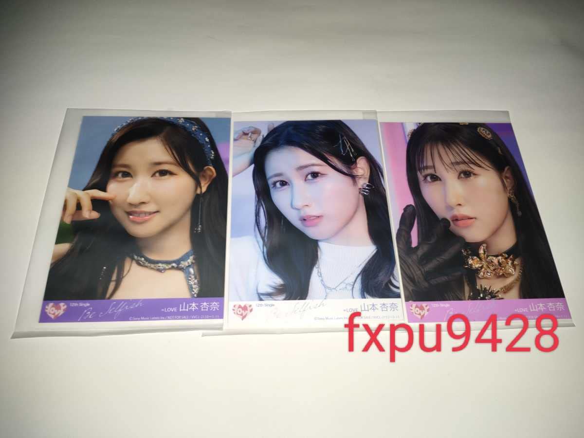 ＝LOVE イコラブ　山本杏奈　チェキ 直筆　Be Selfish ビセル　コメ LOVE イコラブ 山本杏奈 チェキ 直筆 Be Selfish イコラブ チェキ LOVE