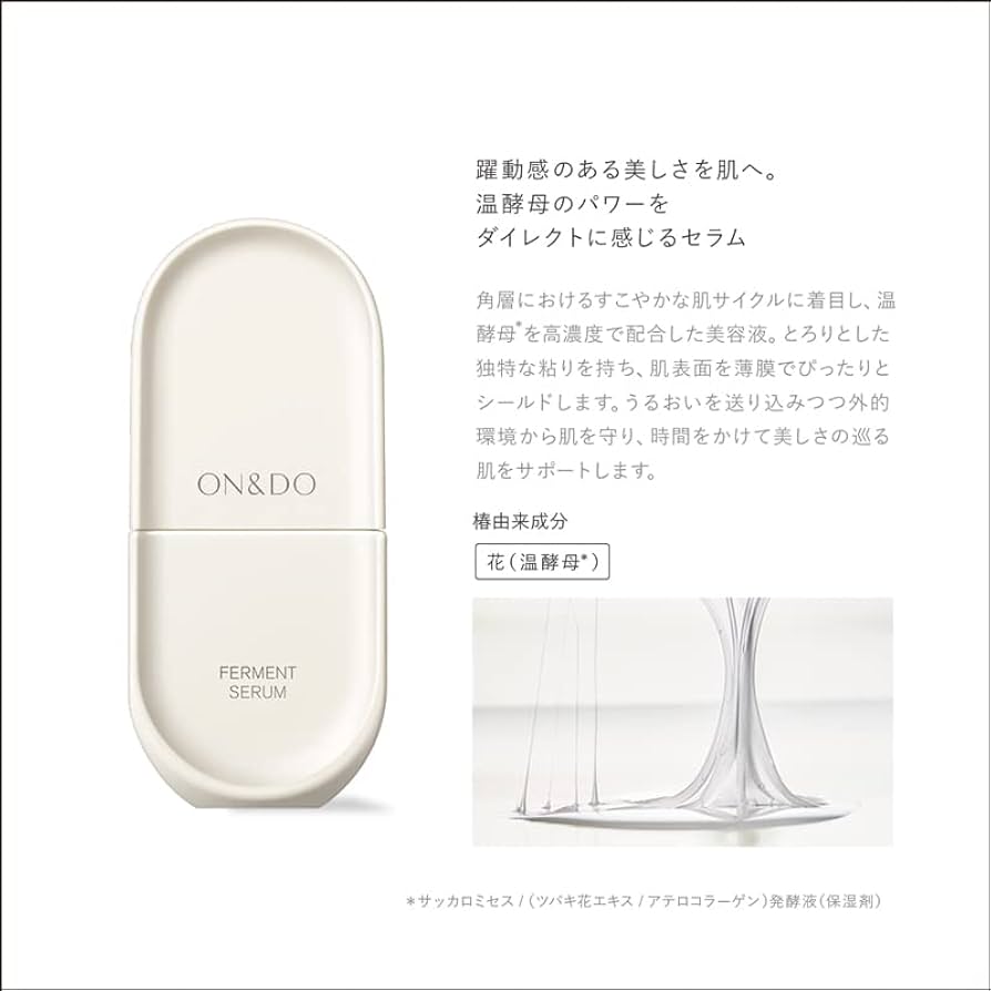 ON&DO 美容液40ml FERMENT SERUM リフィル（美容液：40mL） | ON&DO | ON&DO 公式