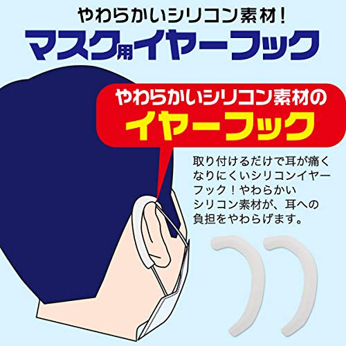 Amazon.co.jp: マスク シリコン イヤーフック 5セット (2P×5セット) 耳