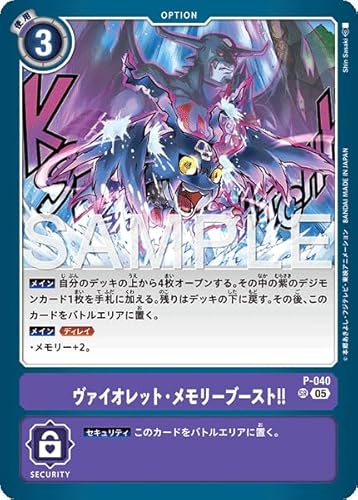 AD1/P-040 ���@�C�I���b�g�E�������[�u�[�X�g!! (SR) �A�h�o���X�u�[�X�^�[ DIGIMON GENERATION �yAD-01�z