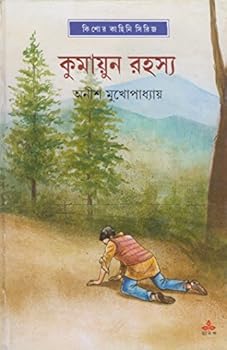 Unknown Binding KUMAON RAHASYA Book