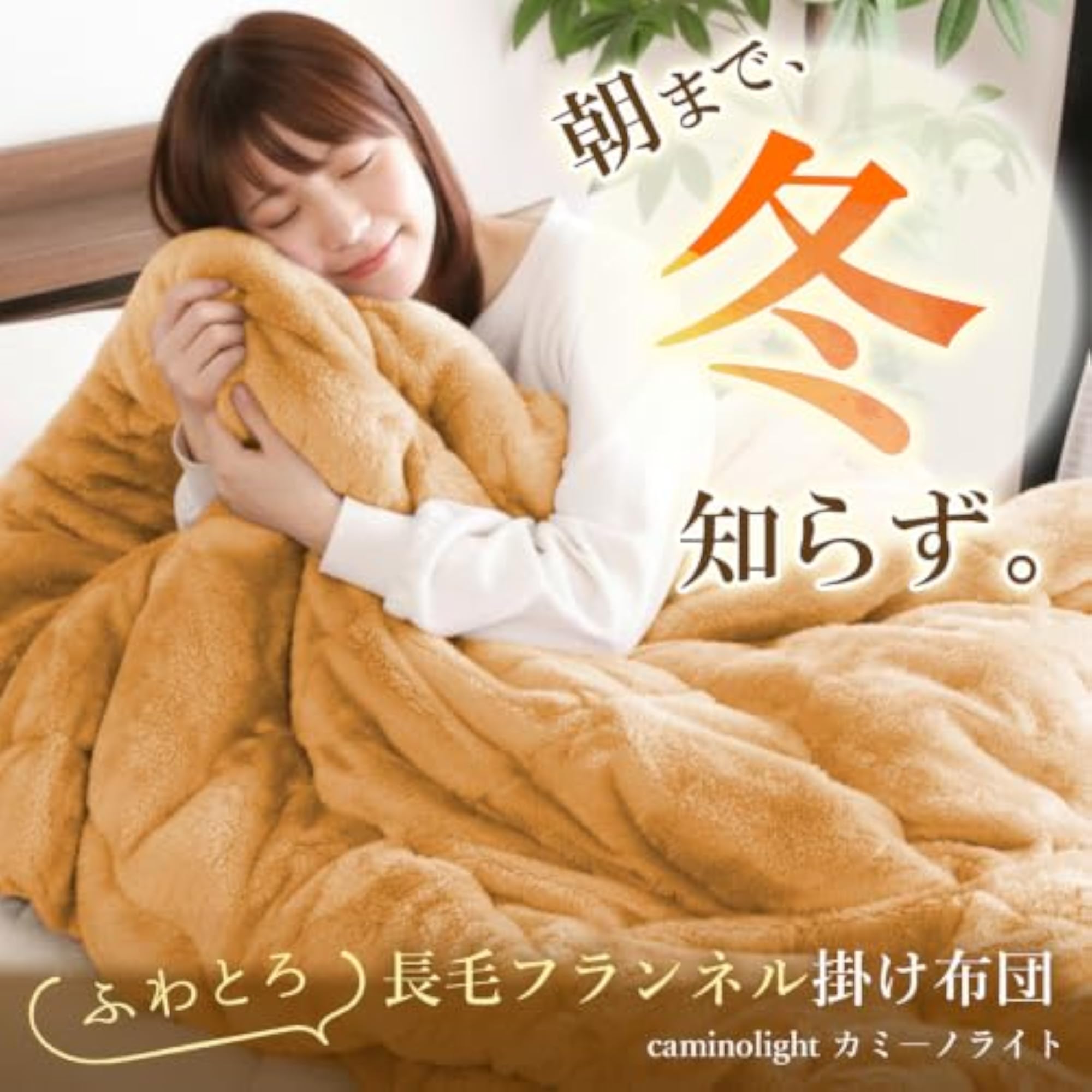 Comforter Flannel Futon, Warm Washable Bedding Blanket