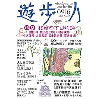 yuhojin 2009nen6gatsugou