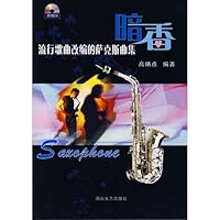 Fragrance (with CD-ROM) (Paperback) 7540433442 Book Cover