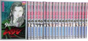 9番目のムサシ ミッション・ブルー コミック 全8巻完結セット