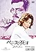 ベニスに死す [WB COLLECTION][AmazonDVDコレクション] [DVD]