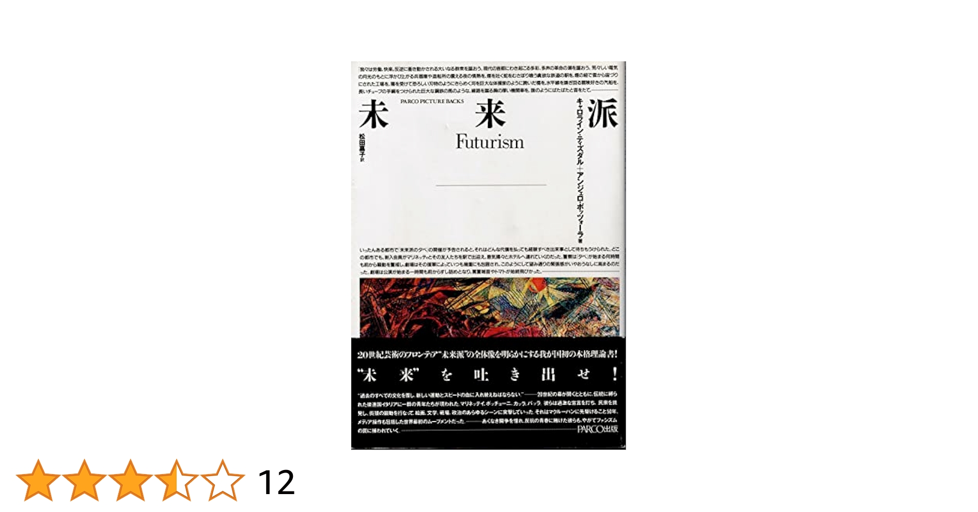 Various / Musica Futurista イタリア未来派 Various / Musica Futurista イタリア未来派 Amazon.co.jp