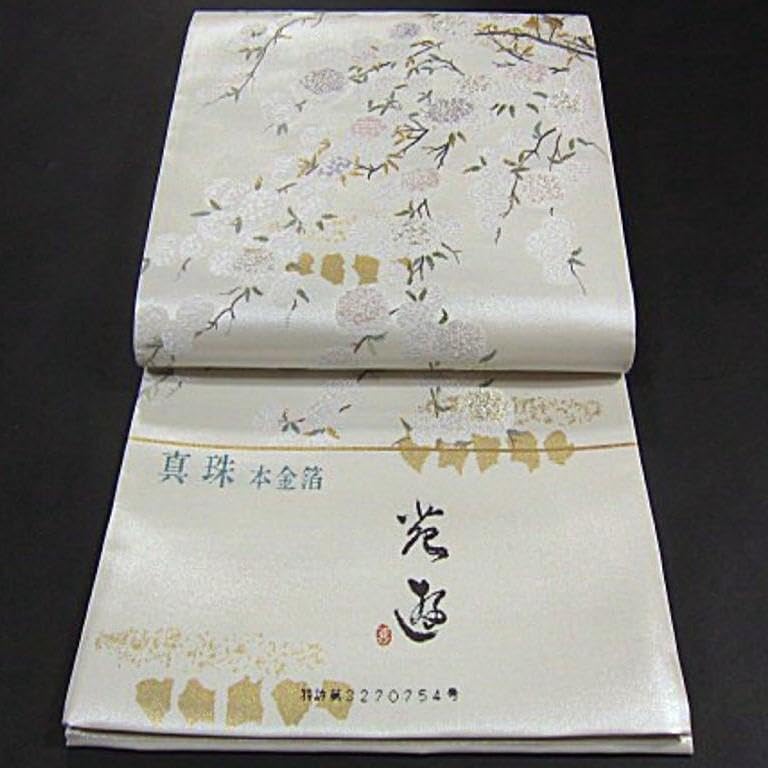上質な逸品西陣織引箔高級袋帯 【真珠・本金箔】（綿芯仕立付）満開の