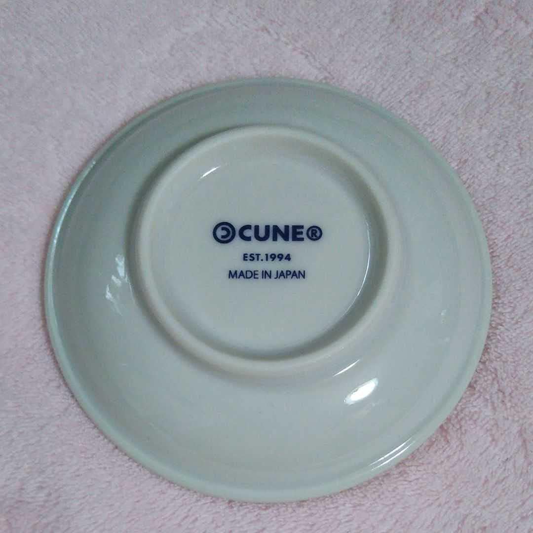 CUNE とっくり＆おちょこ2点＆醤油皿 CUNE とっくり＆おちょこ2点