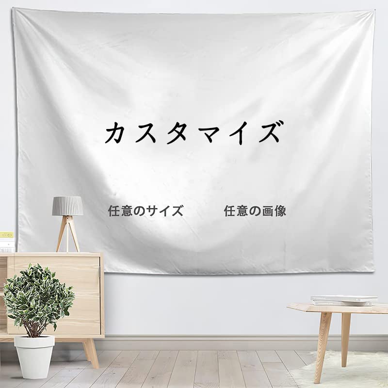 Amazon.co.jp: [JITIFA] タペストリー カスタマイズ オーダーメイド