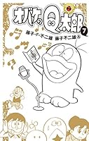 オバケのQ太郎 (全12巻) Kindle版