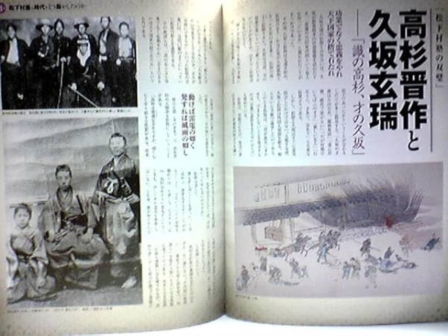 昭和初期　画集　吉田松陰　画集　1部　2部セット鑑定済み Amazon.co.jp: 吉田松陰 : 川口 雅昭: 本