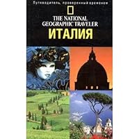 Italiya 517025587X Book Cover