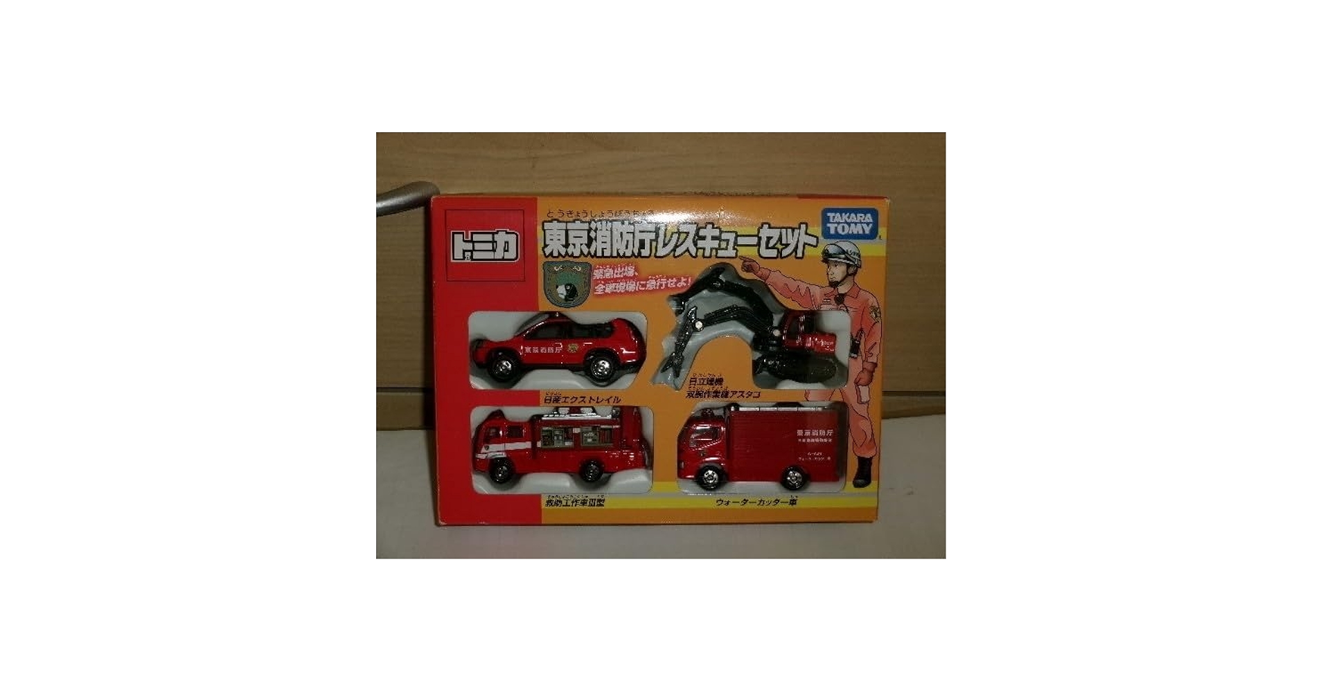 Amazon.co.jp: トミカ 東京消防庁 レスキューセット : おもちゃ