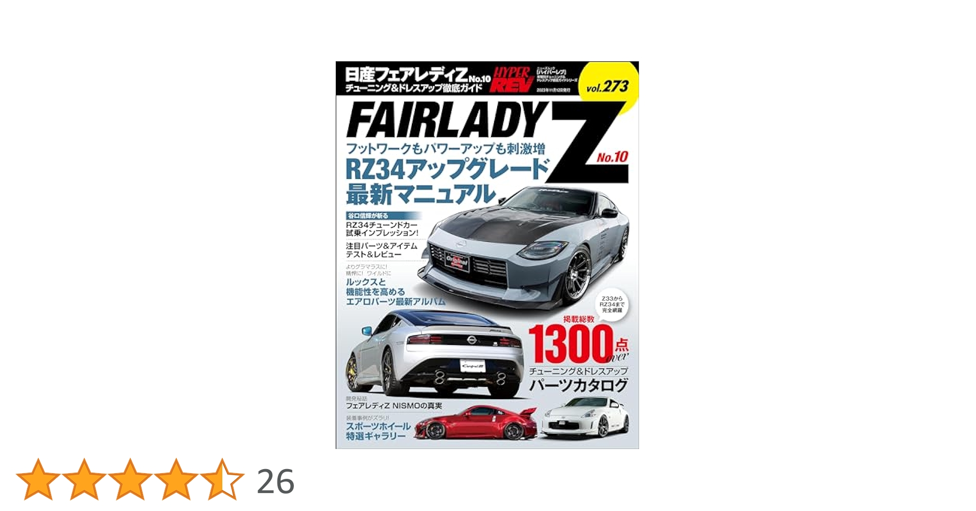 【非売品 超レア】はじめの一歩 懸賞 当選品 非売品 A4ノート 少年マガジン 2012年 荒木飛呂彦原画展 ジョジョ展限定 ポストカード10種