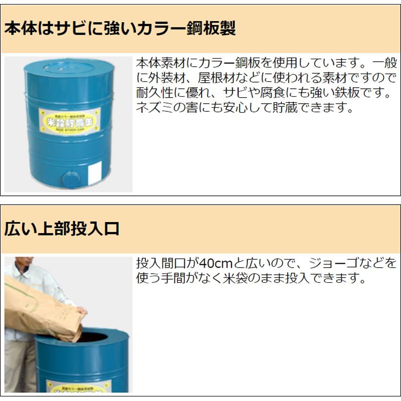 Amazon | 米穀貯蔵缶 3俵缶 玄米 約180kg 貯蔵 3俵缶 川辺製作所 防湿
