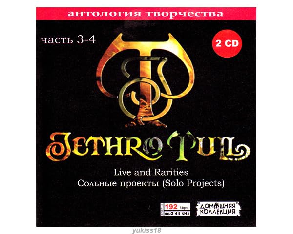 【非売品】ジェスロ・タル CD 6枚セット 非売品】ジェスロ・タル CD 6枚セット JETHRO TULL / ジェスロ