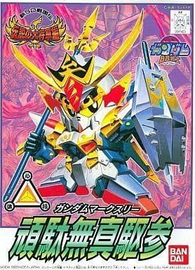プラモデル BB戦士 No.119 頑駄無真駆参「新SD戦国伝 伝説の大将軍編」[0041423]