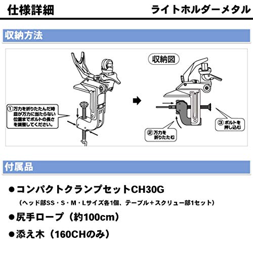 ダイワ(Daiwa) ロッドホルダー ライトホルダーメタル 160CH メタルシルバー 4枚目