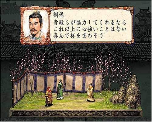 KOEI The Best 三国志VIII [PS2] Romance of Three Kingdoms 8 PS2 (Renewed): Playstation 2
