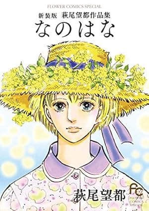 ミギとダリ 7 (HARTA COMIX) | 佐野 菜見 | マンガ | Kindleストア