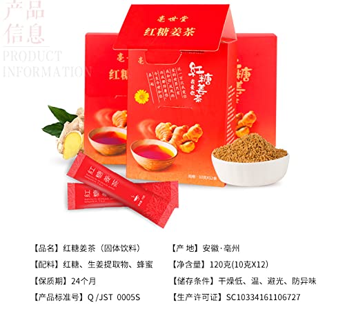 Miniatura 6 de Té de jengibre y azúcar moreno instantáneo, estilo chino, 1 caja contiene 12 bolsas, un total de 4.2 onzas (4.2 onzas)