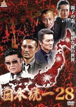 Amazon.co.jp: 日本統一28／本宮泰風,山口祥行,大沢樹生,辻