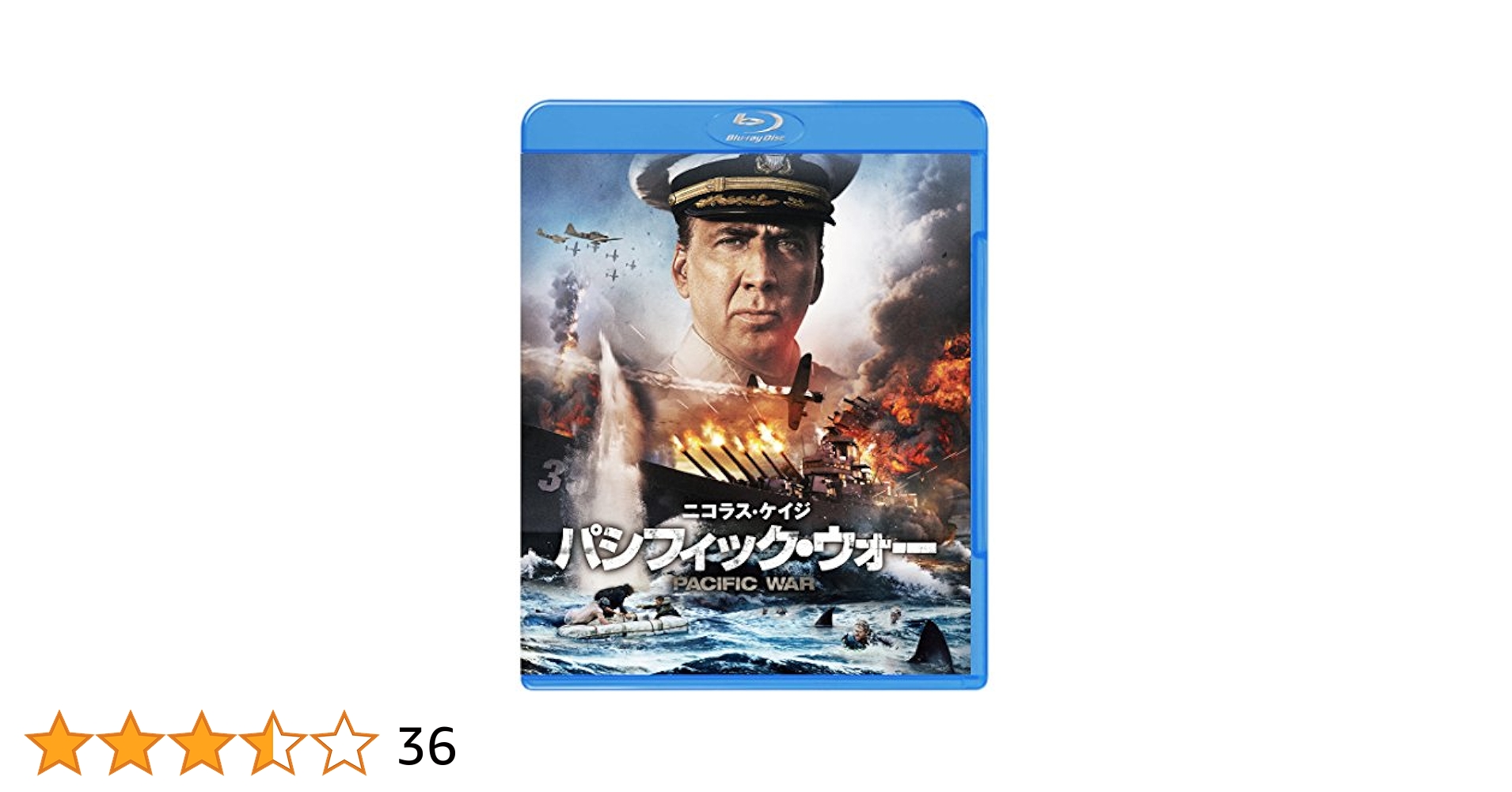 (未使用･未開封品)パシフィック&amp;カミカゼ ウォー [DVD] 未使用・未開封品)パシフィック&カミカゼ ウォー [DVD]