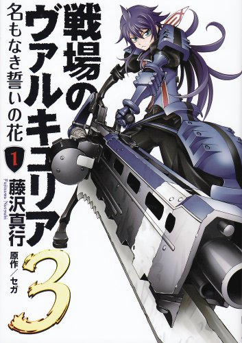 のんびりと戦場のヴァルキュリア３実況プレイpart117 ニコニコ動画