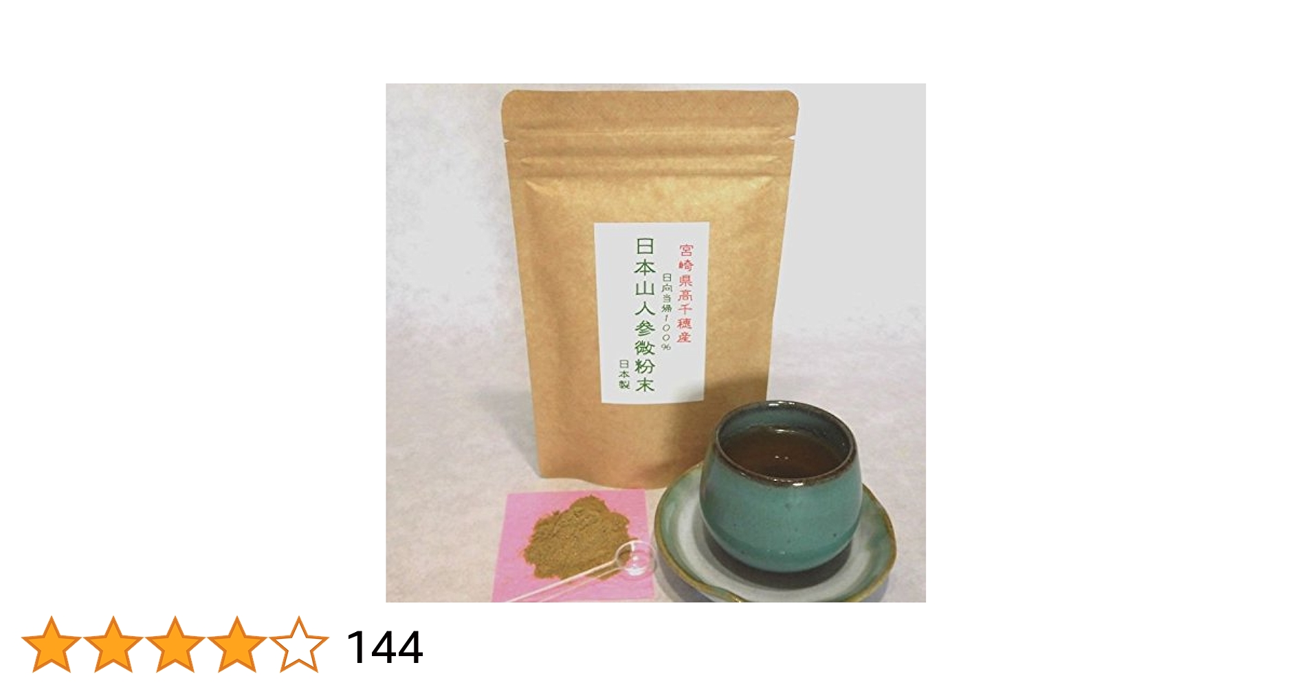 【中古】 神の草日本山人参 いまーいのちが蘇える/東洋医学舎/水野修一 神の草日本山人参: いま-いのちが蘇える (TOYO-IGAKU BEST BOOKS