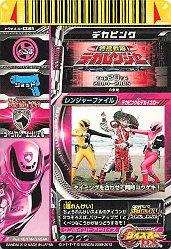 スーパー戦隊バトル ダイスオー 5弾 特捜戦隊デカレンジャー⭐︎4カード5種セット Amazon.co.jp: スーパー戦隊バトル ダイスオー 特捜戦隊
