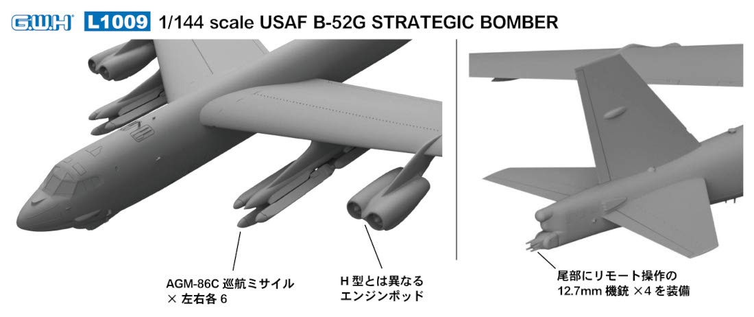 Amazon | グレートウォールホビー 1/144 アメリカ空軍 B-52G 戦略爆撃
