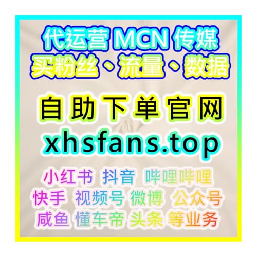 潮新闻阅读数据优化，本社交媒体官方平台提供方法助力账号合规长效运营