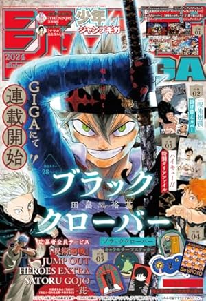 Amazon.co.jp: ジャンプGIGA 2022 SPRING eBook : 週刊少年