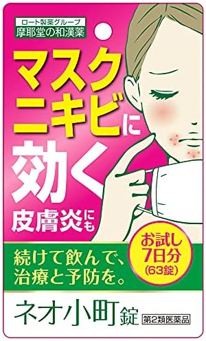 Amazon 第2類医薬品 ネオ小町錠 63錠 摩耶堂製薬 皮膚用治療薬