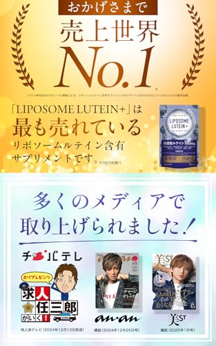 WELLMOTTO リポソーム ルテイン サプリ