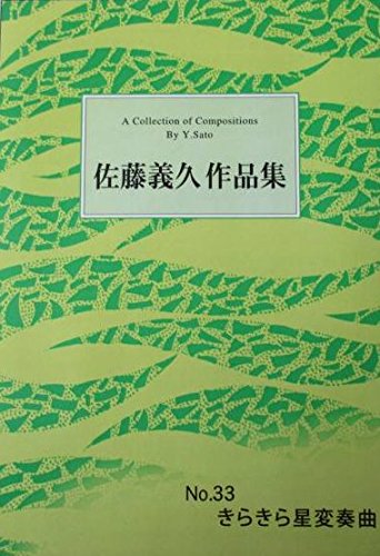 琴 箏 箏曲 楽譜 ポップス ジブリ クラシック 佐藤義久 水野利彦 58冊