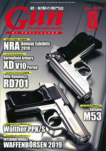 オライリー 無料電子書籍 月刊Gun Professionals2019年8月号 バイ