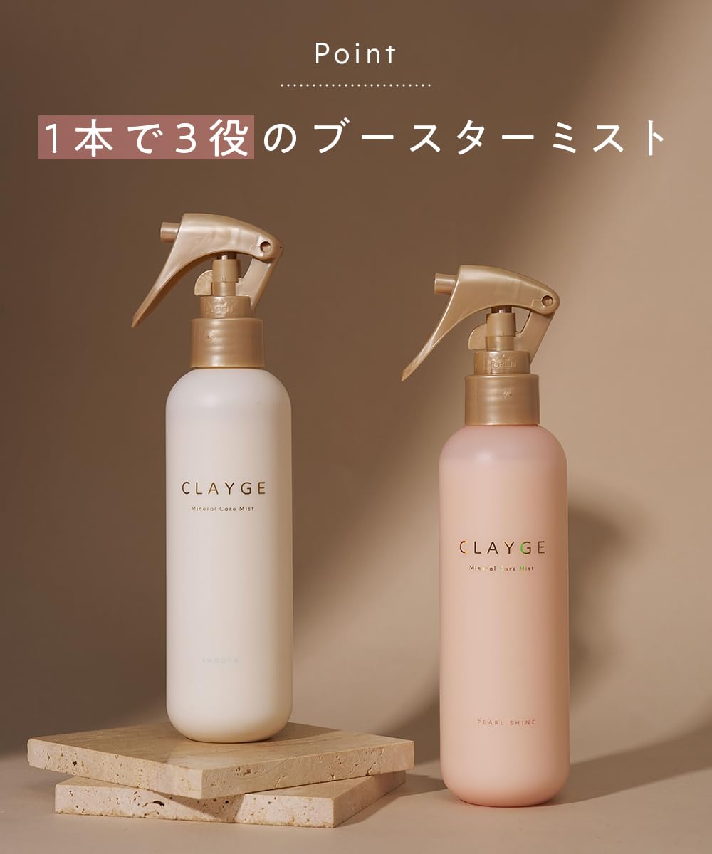 Amazon.co.jp: CLAYGE Mineral Care Mist PS 180ml White Apricot