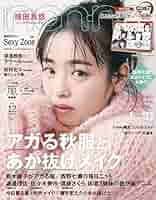 non-no 神回 90s Japanese Magazine / 4K】ノンノ 1990.11.05, NONNO