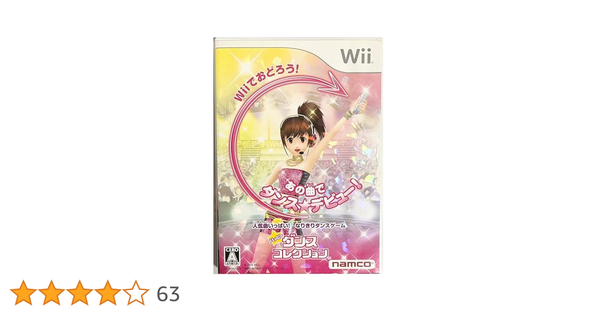 wii　ダンスコレクションソフト付き DEMO] Happy Dance Collection ハッピーダンスコレクション