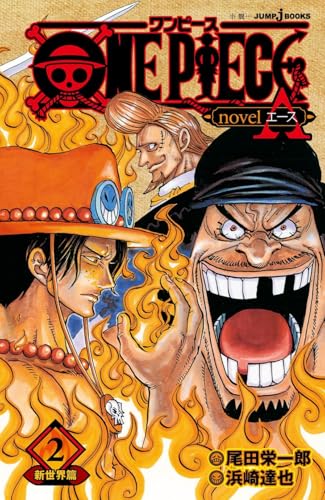 One Piece A – Novel 02