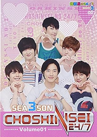 超新星の24 7 シーズン3 Vol 1 Dvd 趣味 Www Bollywoodpapa Com