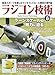 ラジコン技術 2026年 06月号 [雑誌]