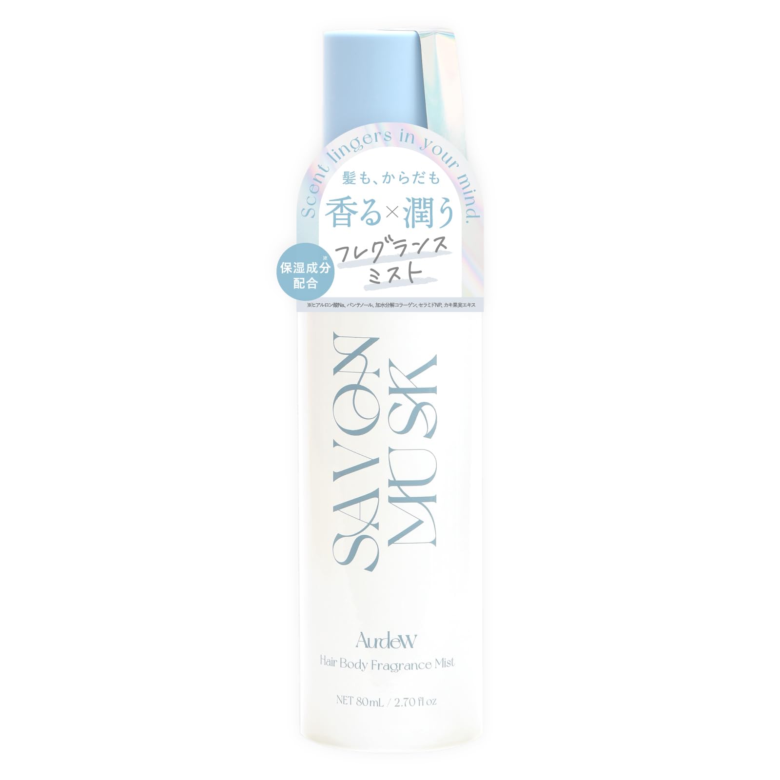 オーデュー ヘアボディミスト サボンムスク 80mL ヘアコロン ボディミスト ヘアフレグランス 母の日ギフト 母の日のプレゼント